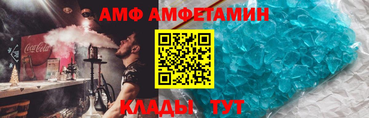 Амфетамин  АМФЕТАМИН  Вход с VPN  Амфетамин 97%  Тимашёвск 