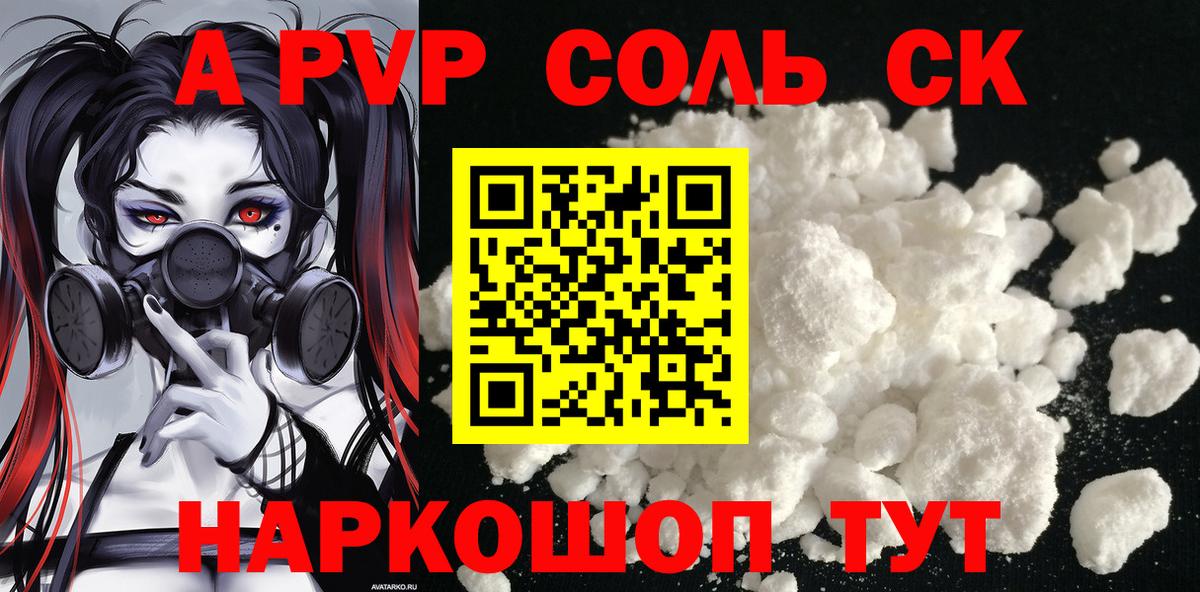 Тимашёвск  APVP VHQ  Alfa_PVP  Вход с VPN 