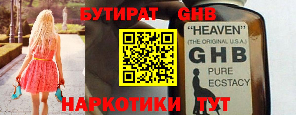 Бутират оксана  БУТИРАТ  Тимашёвск  Вход с VPN 
