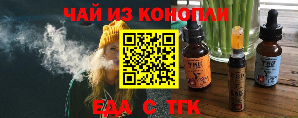 Тимашёвск  Canna-Cookies марихуана  Вход с VPN 