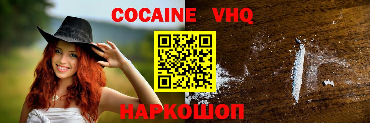 Cocaine 99% Тимашёвск