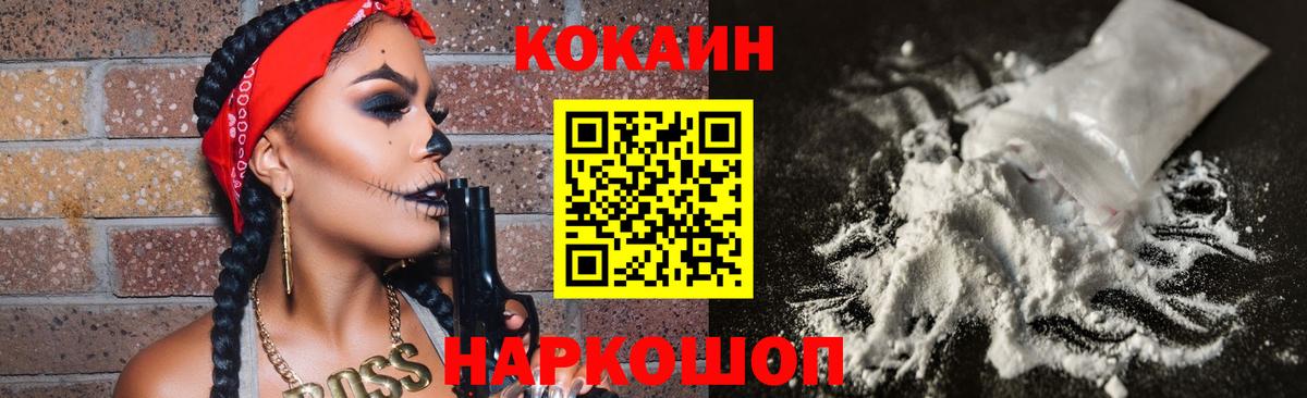 Кокаин Перу  наркота  Тимашёвск  Вход с VPN  Cocaine 