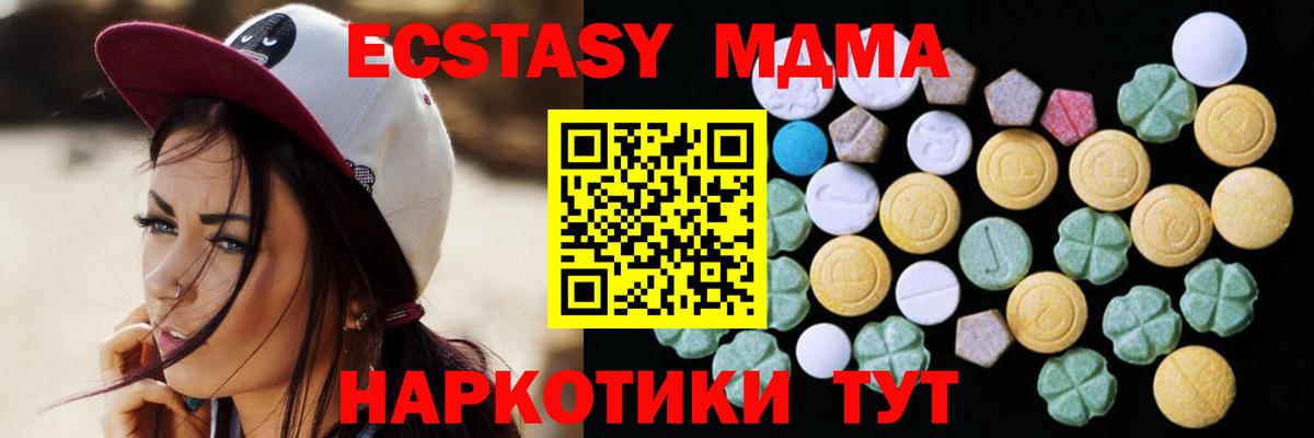 ЭКСТАЗИ Cube  Вход с VPN  как найти наркотики  Ecstasy VHQ  Тимашёвск 