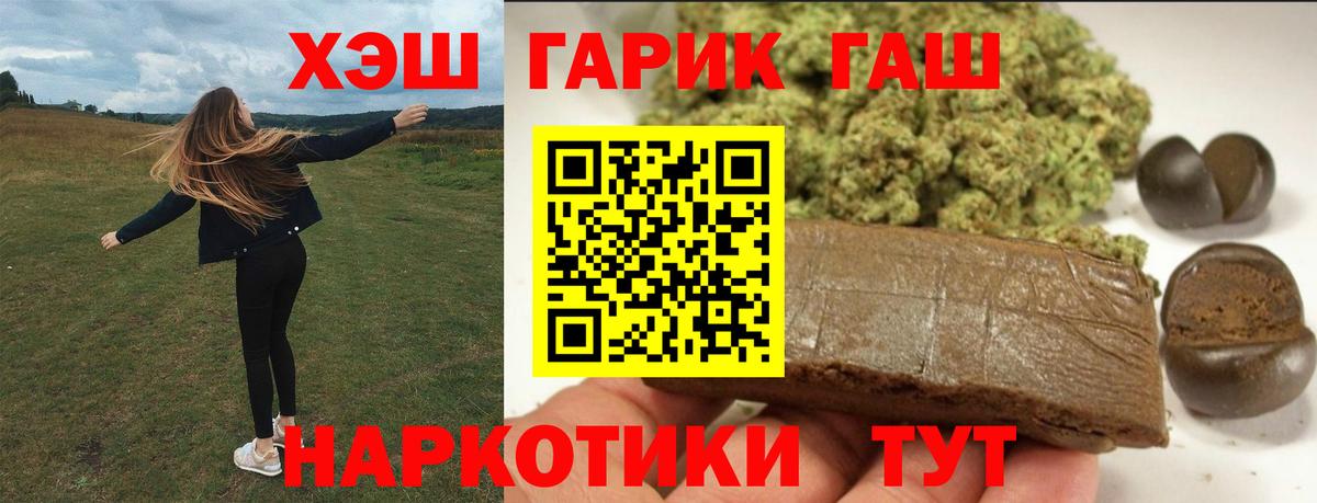 Тимашёвск  ГАШИШ гашик  Вход с VPN  ГАШИШ  наркотики  ГАШИШ 40% ТГК 