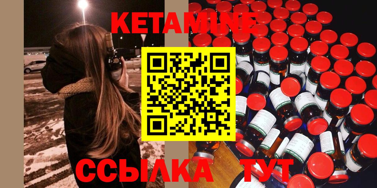 Кетамин ketamine  Вход с VPN  Тимашёвск  КЕТАМИН ketamine 