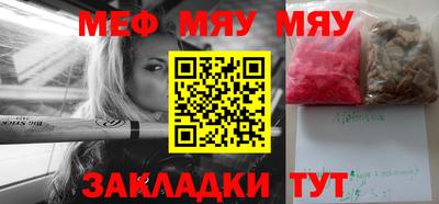 MESCALINE Бузулук