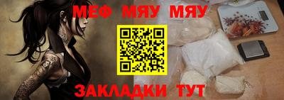 MESCALINE Бузулук