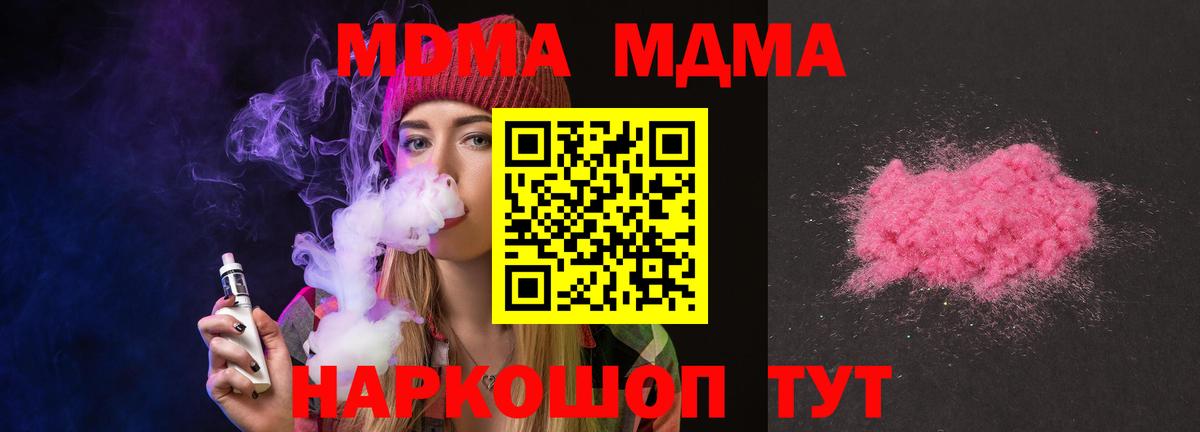 MDMA Molly  Вход с VPN  Тимашёвск  МДМА crystal 