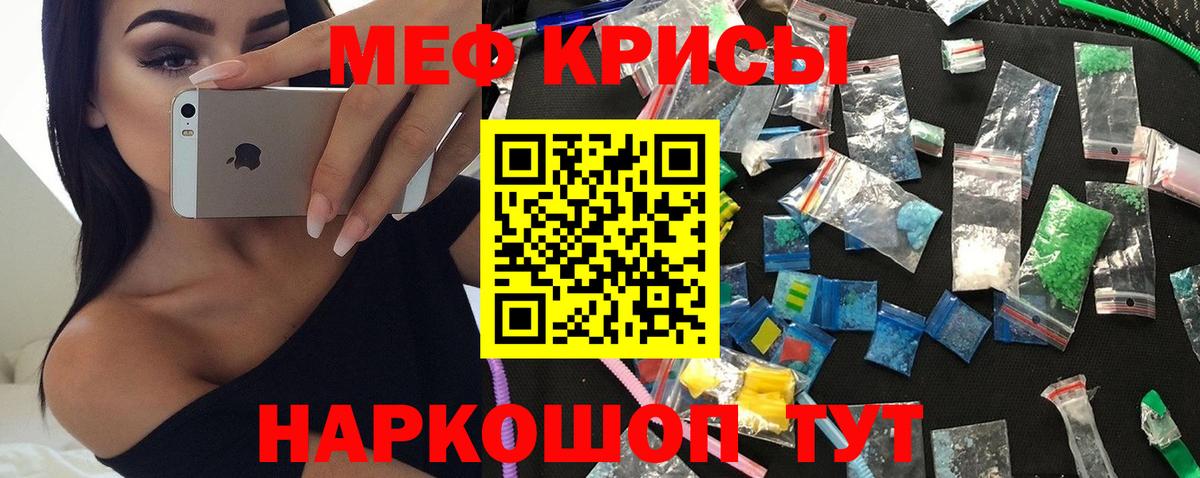 Тимашёвск  МЯУ-МЯУ VHQ  Мефедрон  Вход с VPN  МЯУ-МЯУ mephedrone  МЕФ 