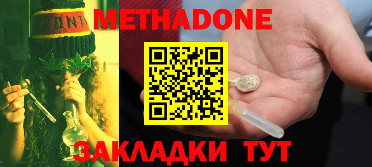 МЕТАДОН кристалл  Вход с VPN  блэк спрут онион  Тимашёвск 