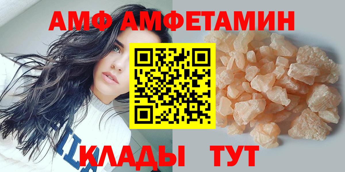 Тимашёвск  Метамфетамин пудра  Вход с VPN  Метамфетамин пудра 