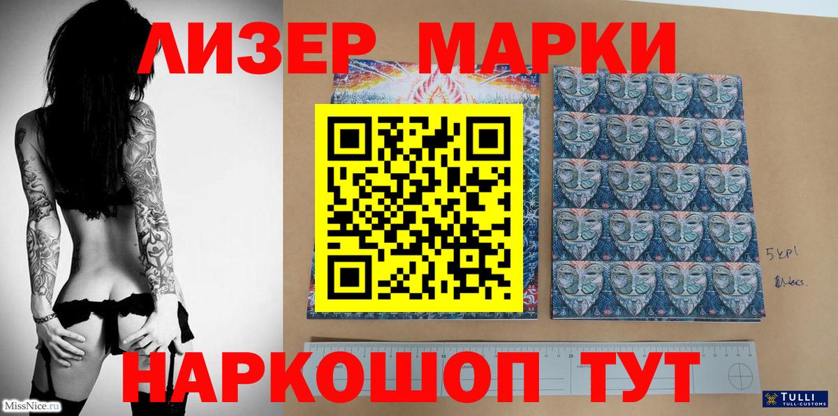 Марки N-bome 1,5мг Тимашёвск